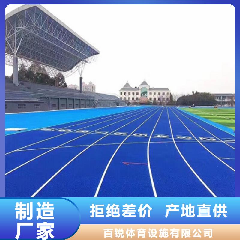 自结纹跑道批发价格