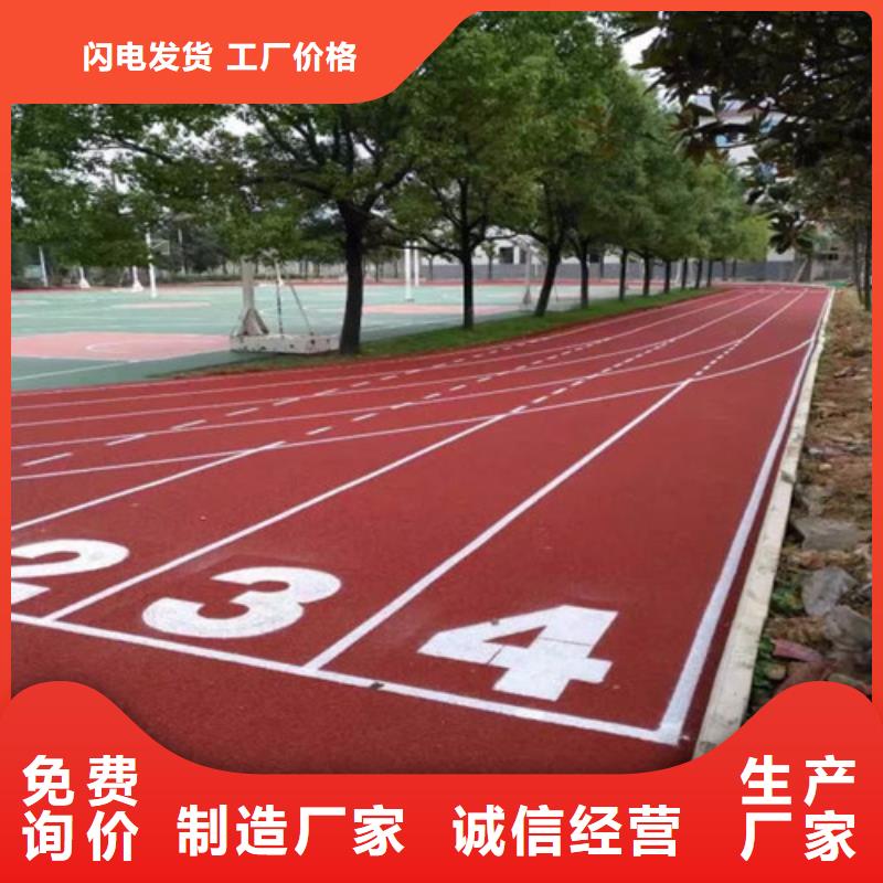 自结纹跑道公司