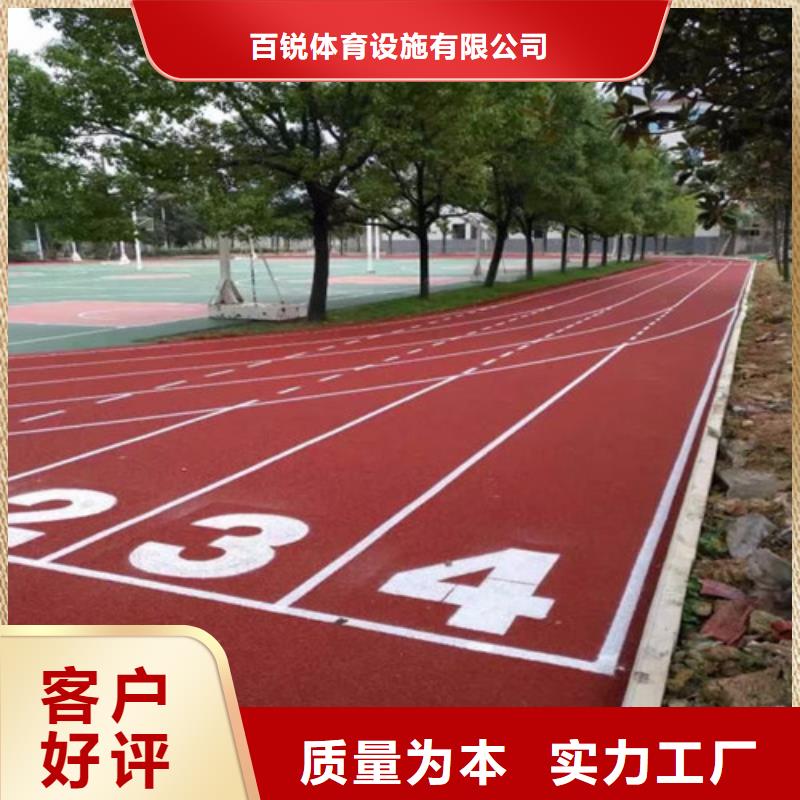 塑胶跑道_健身步道自有厂家