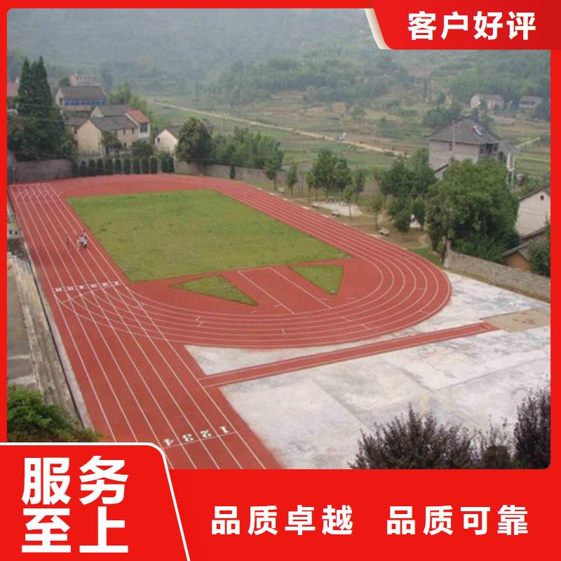 
复合型跑道公司