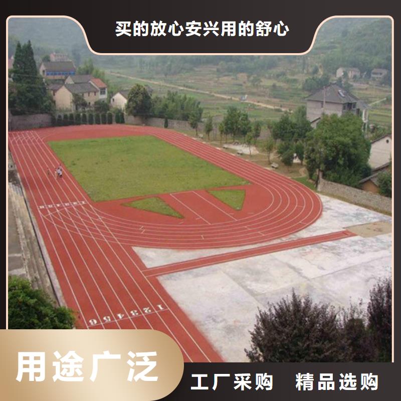 自结纹跑道订制