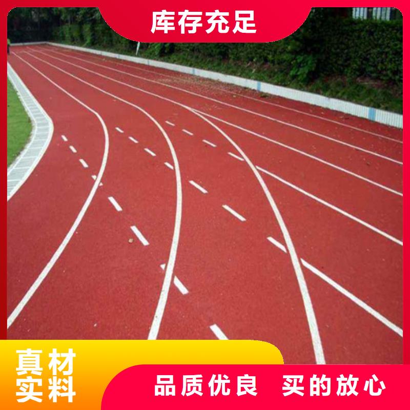 透气型跑道公司