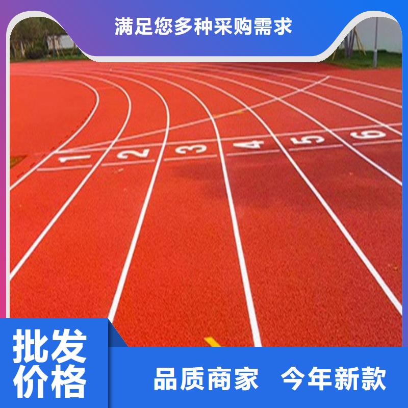 
复合型跑道供应