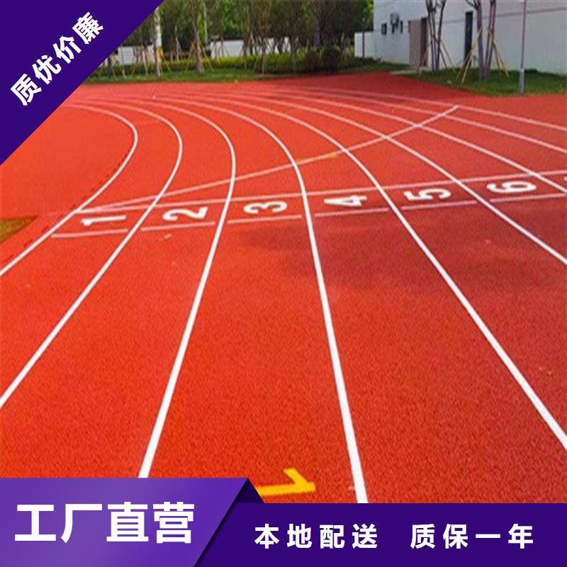 
混合型跑道按需定制