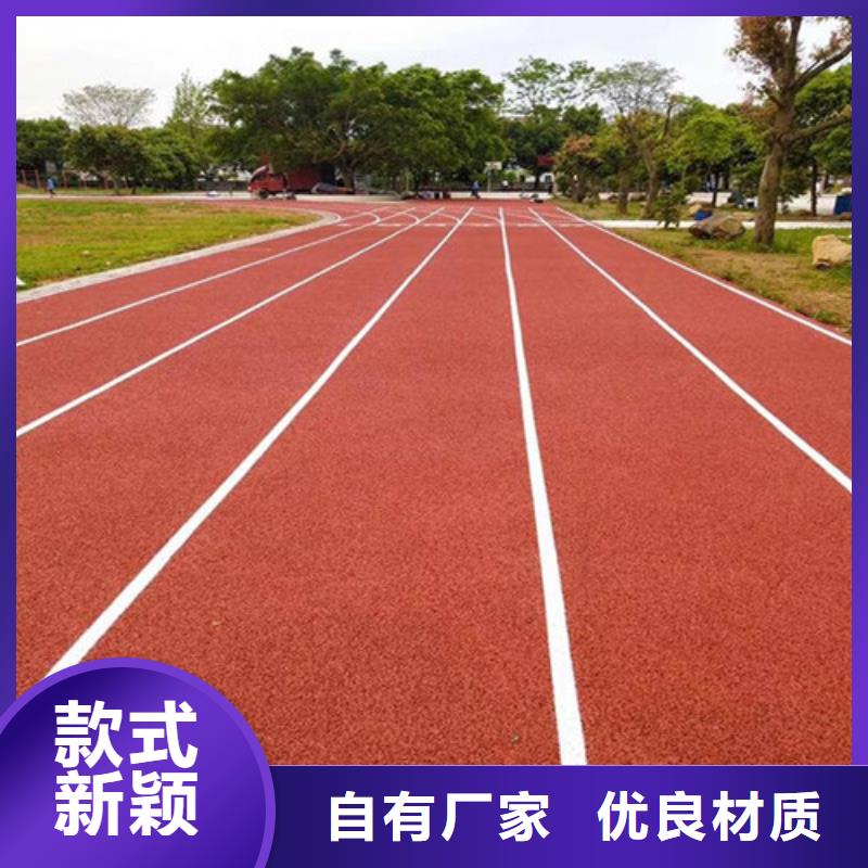 塑胶跑道硅PU球场定制定做