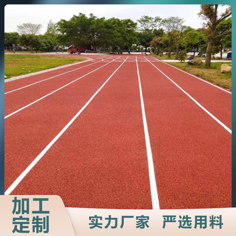 
混合型跑道按需定制