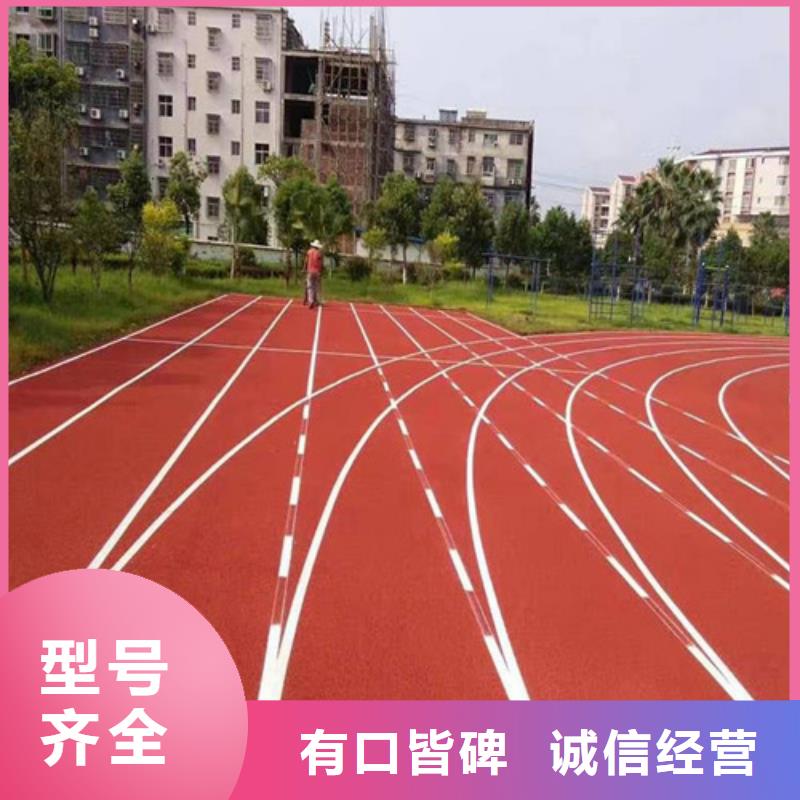 自结纹跑道供应