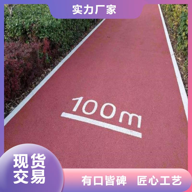 【健身步道】复合型塑胶跑道厂家实力大