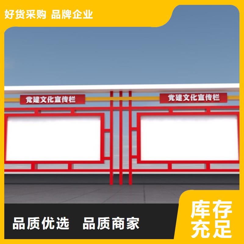 党建宣传栏设计