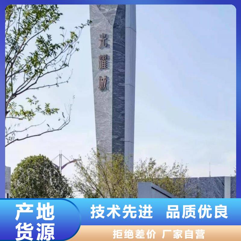 公园精神堡垒欢迎电询