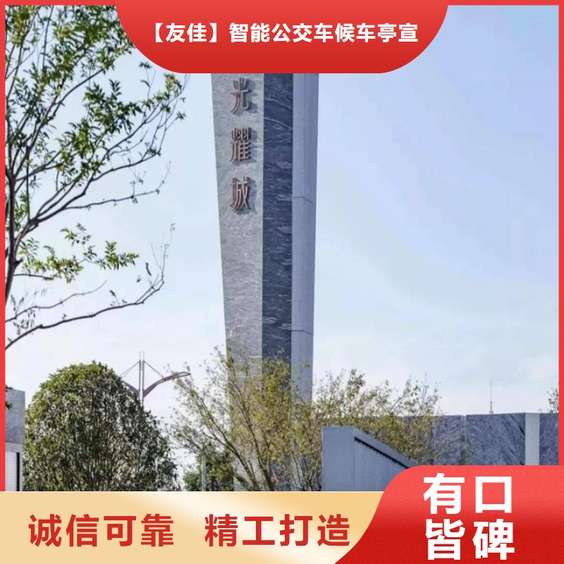 公园精神堡垒来图定制