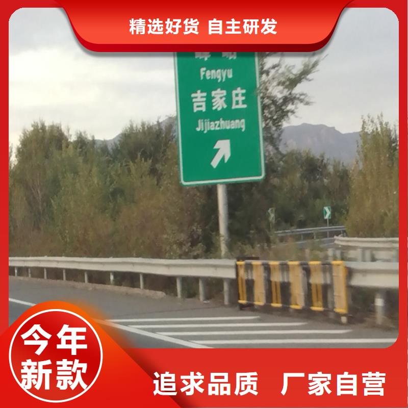 指路牌来图定制