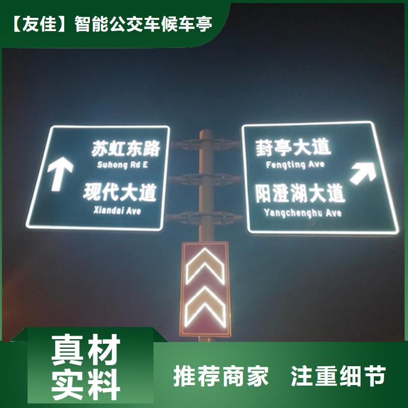 指路牌来图定制