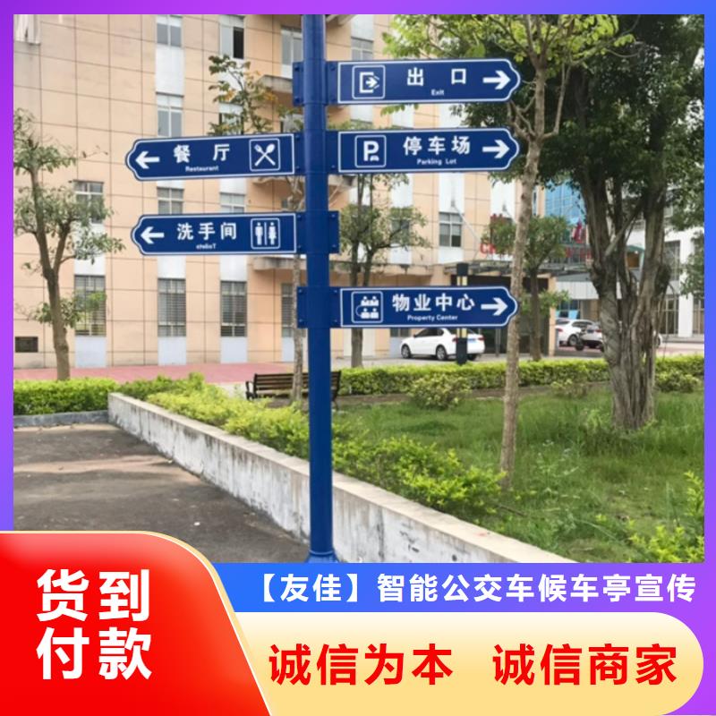 指路牌来电咨询