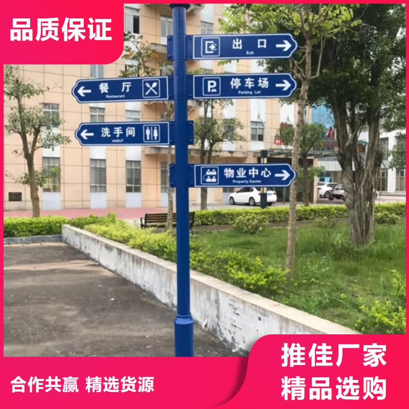 批发指路牌_实力厂家