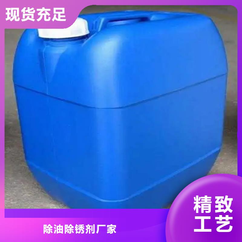 除油除锈抗氧化皮厂家-点击领取样品