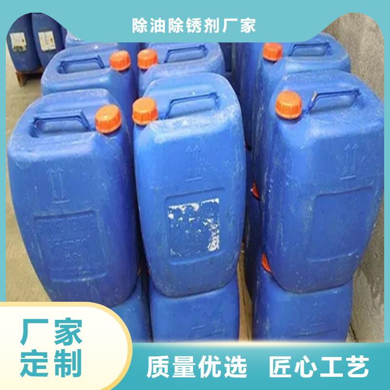 除锈剂【除油除锈剂生产厂家】支持定制加工