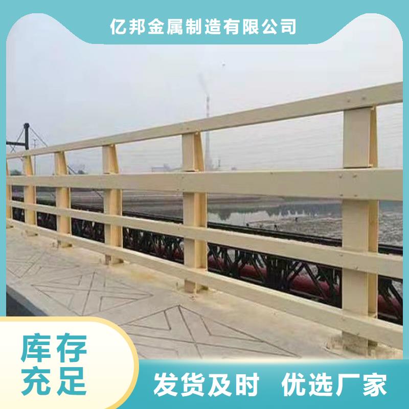 附近{亿邦}【护栏】,桥梁护栏厂家实力雄厚品质保障