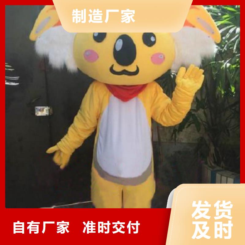 河南郑州卡通人偶服装定做厂家/大码毛绒公仔定做