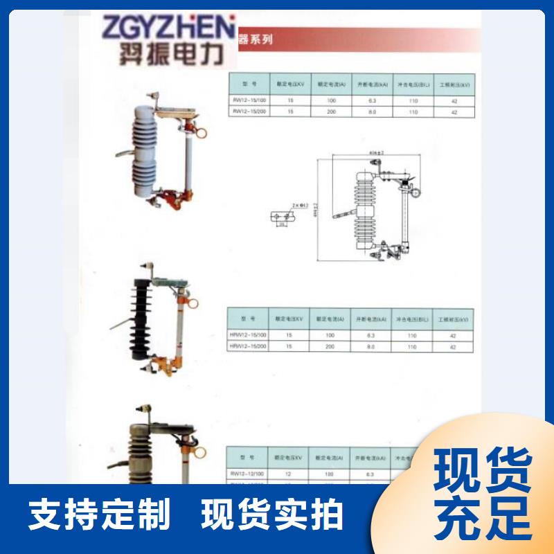 防风型跌落式熔断器HGRW-35KV/200A