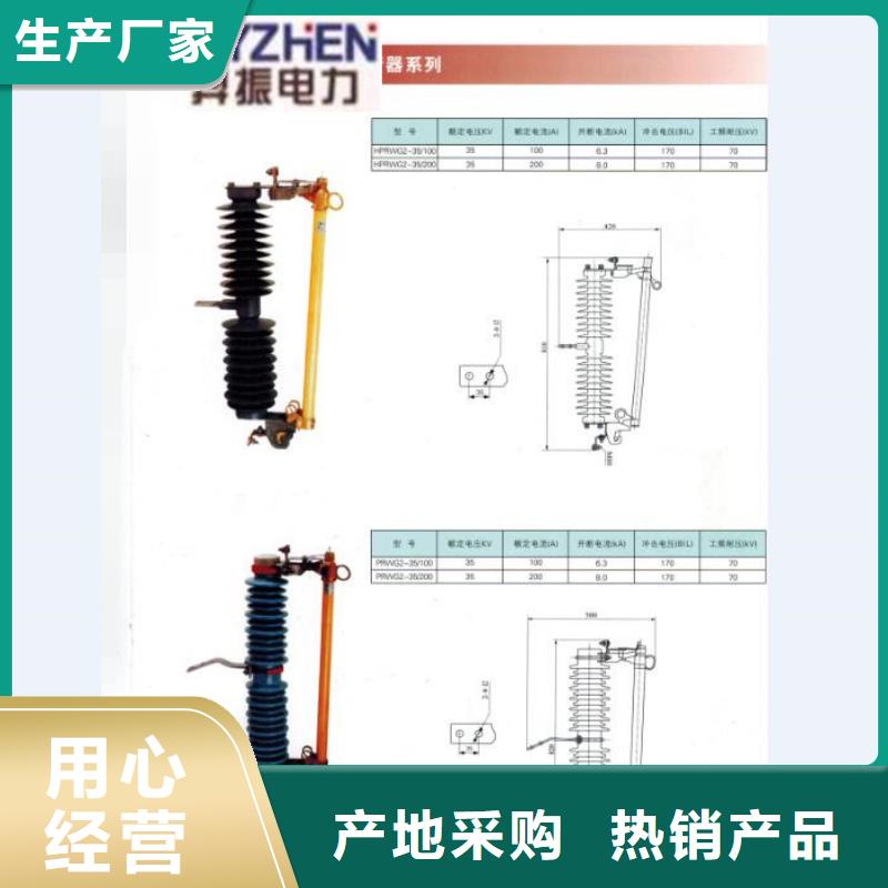 防风型跌落式熔断器HGRW2-35KV/100A