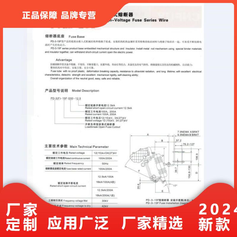 【熔断器】_真空断路器源厂供货