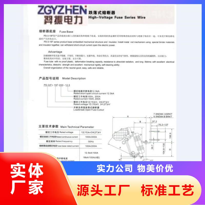 跌落式熔断器_HRW12-15/100A