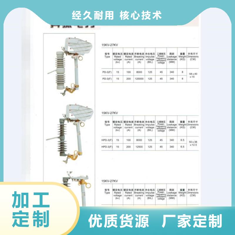 熔断器真空断路器购买的是放心