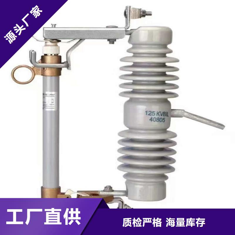 每日推荐：
高压熔断器/HRW4-12KV/100