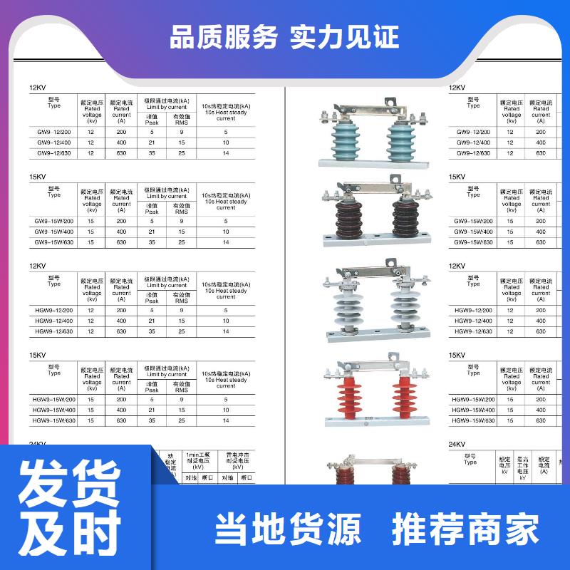 高压隔离开关跌落式熔断器厂家快捷的物流配送