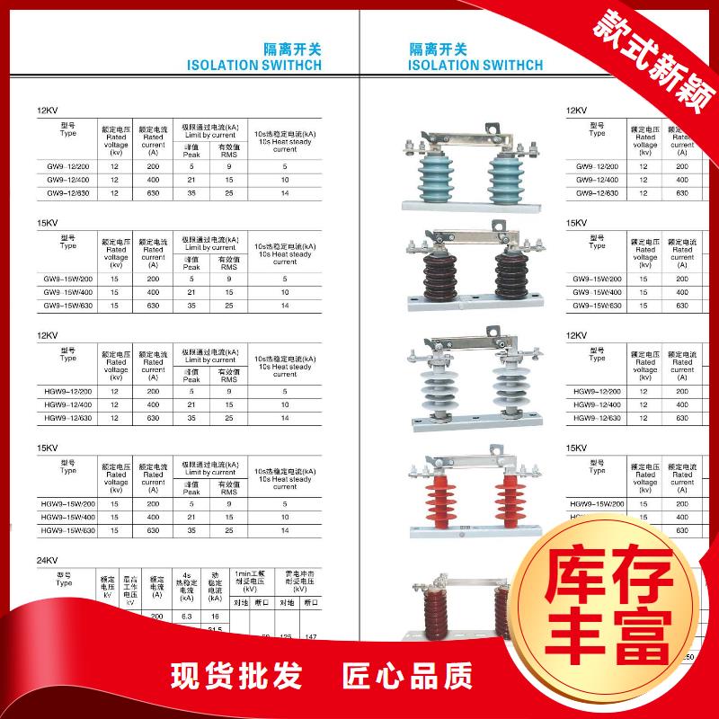 高压隔离开关跌落式熔断器支持大小批量采购