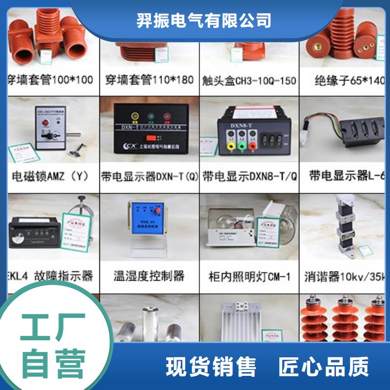 【高压隔离开关】绝缘子厂家多年行业积累