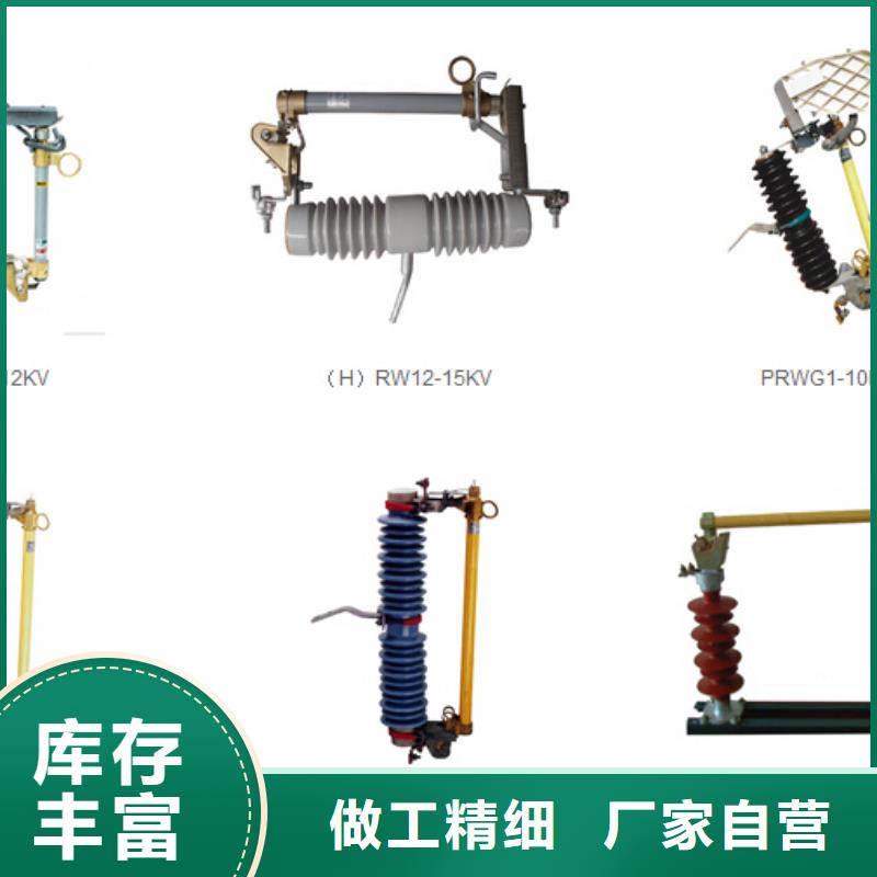 高压隔离开关跌落式熔断器厂家优质工艺