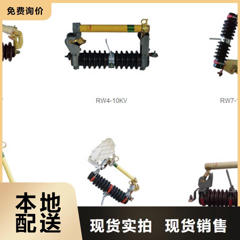 高压隔离开关跌落式熔断器厂家优质工艺