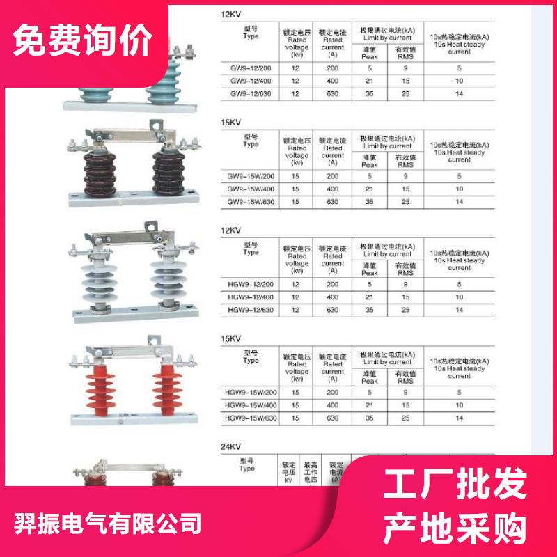 【高压隔离开关】跌落式熔断器精心选材