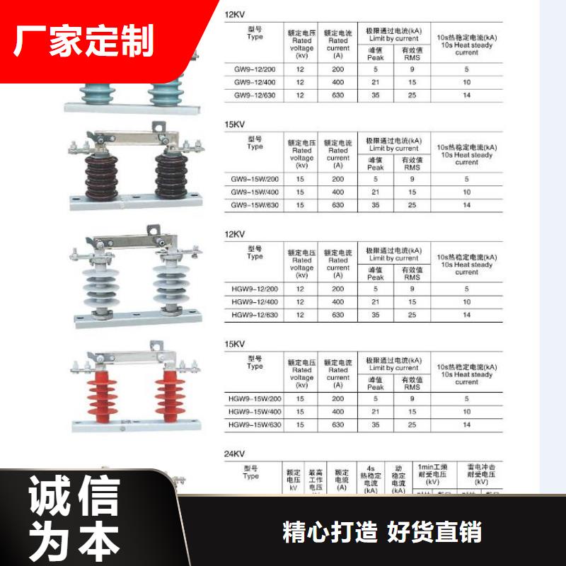 高压隔离开关高压真空断路器现货充足