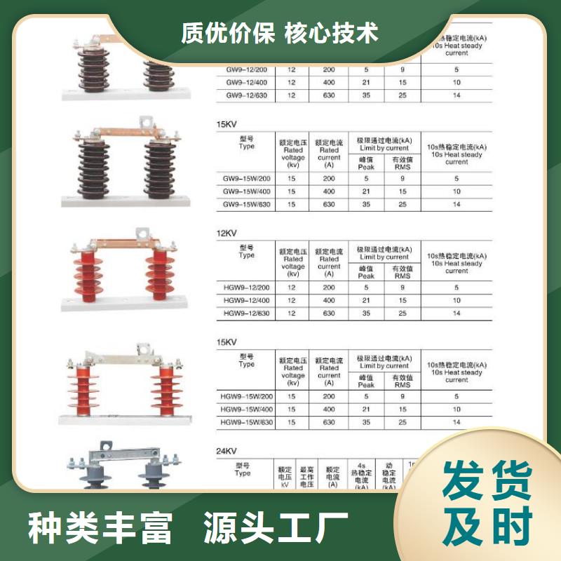 高压隔离开关跌落式熔断器厂家快捷的物流配送