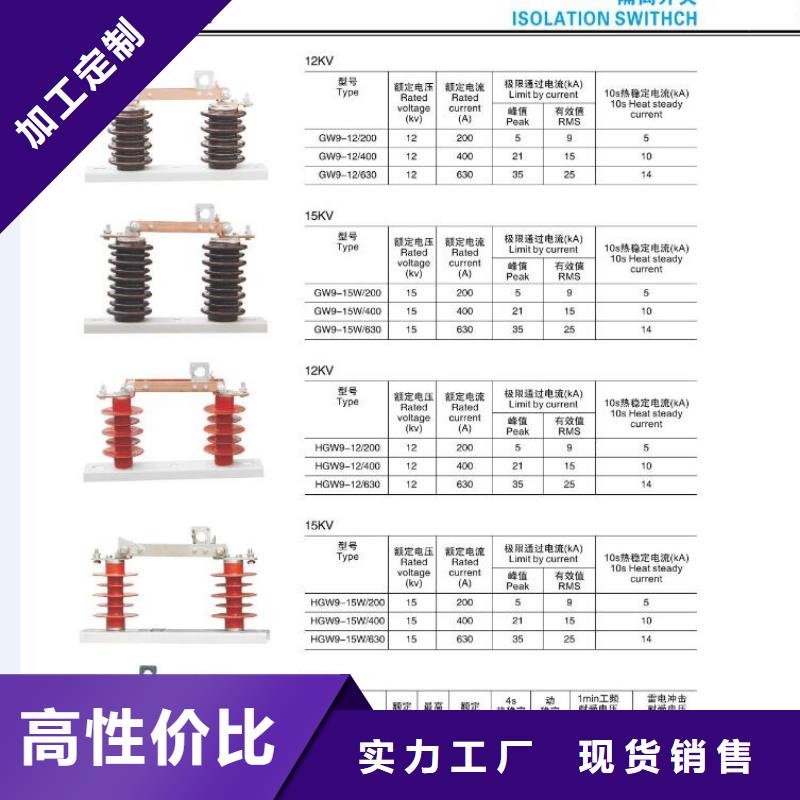 高压隔离开关断路器厂家注重细节