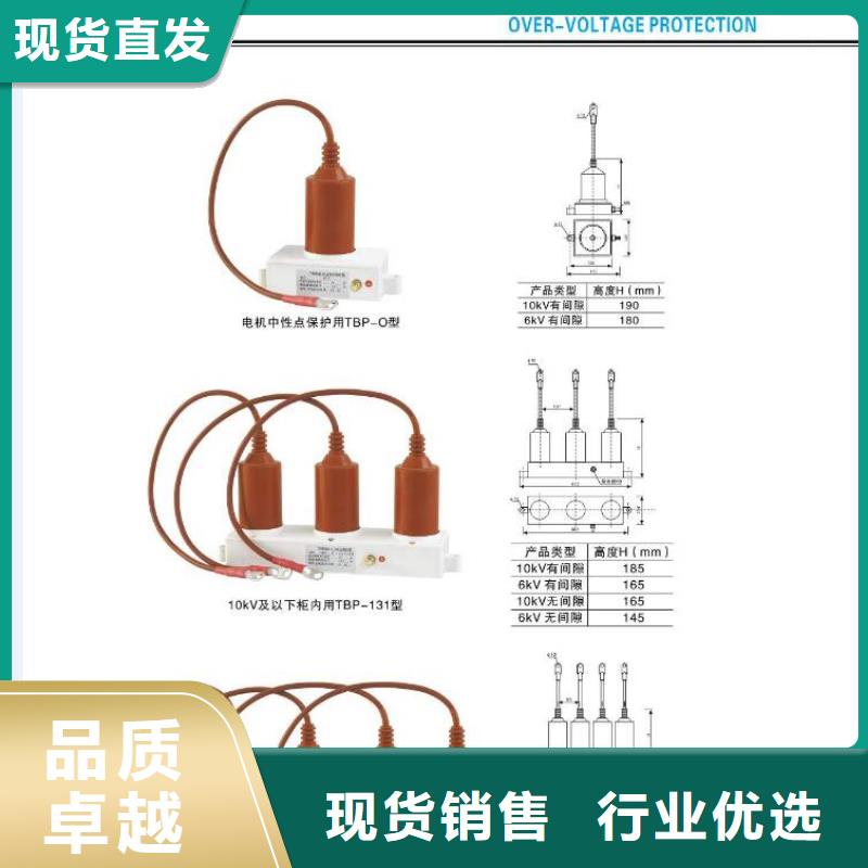 高压隔离开关三相组合式避雷器值得信赖