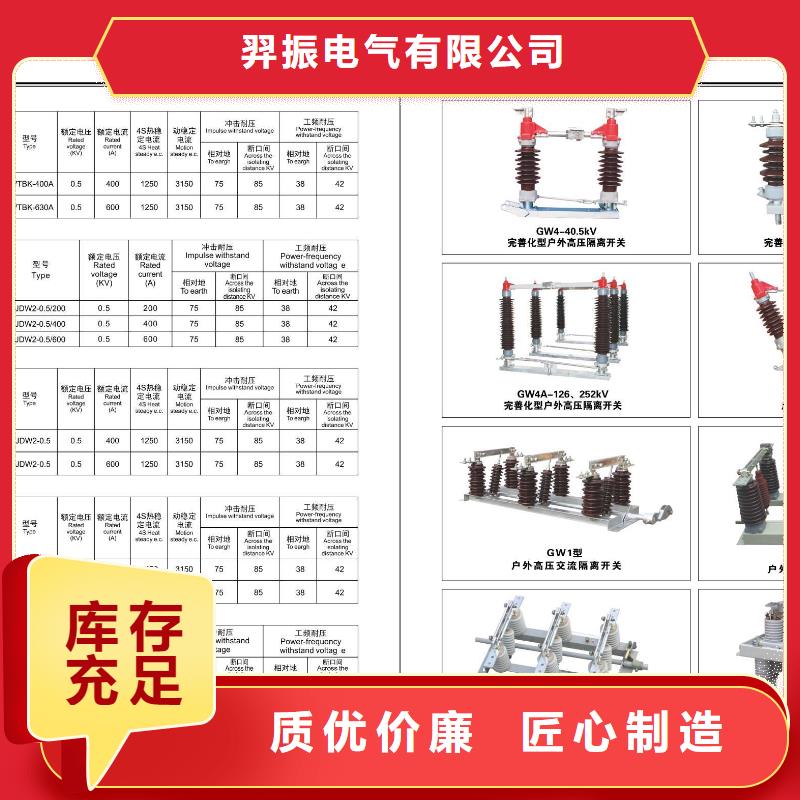 高压隔离开关[柱式绝缘子]品质过硬