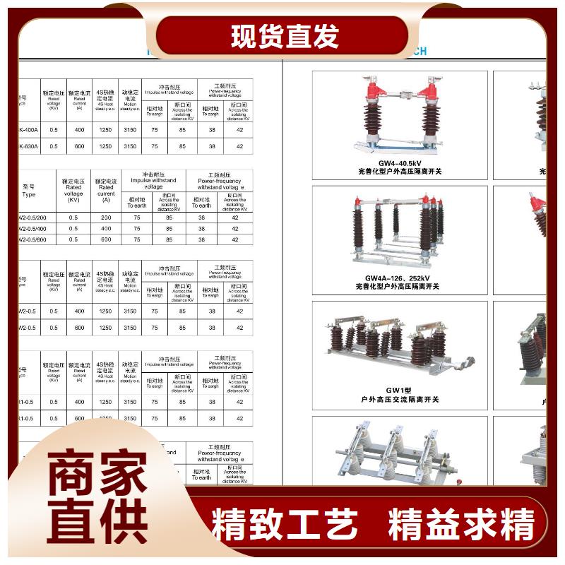 【高压隔离开关[柱式绝缘子]价格透明】