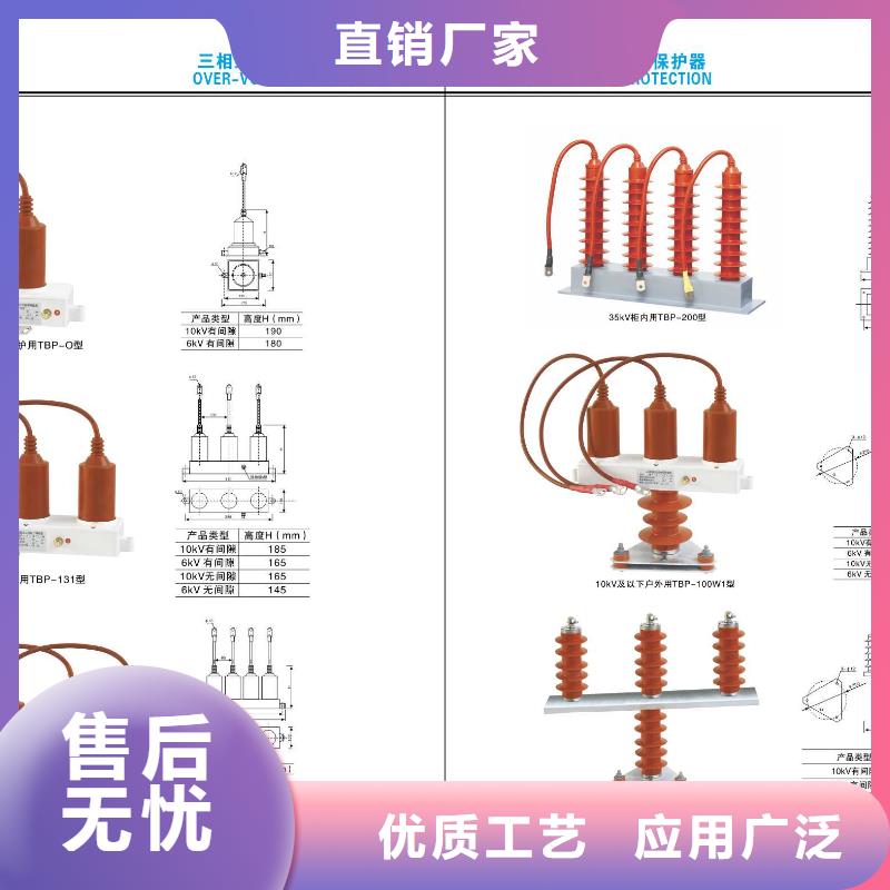 【高压隔离开关】跌落式熔断器精心选材