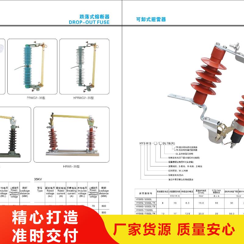 高压隔离开关跌落式熔断器支持大小批量采购