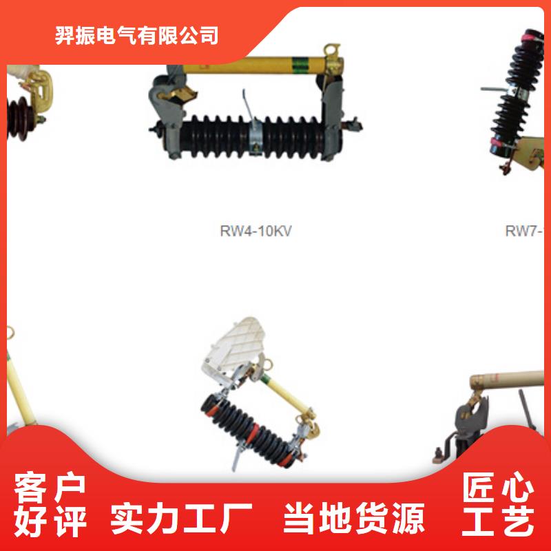 【高压隔离开关[柱式绝缘子]价格透明】