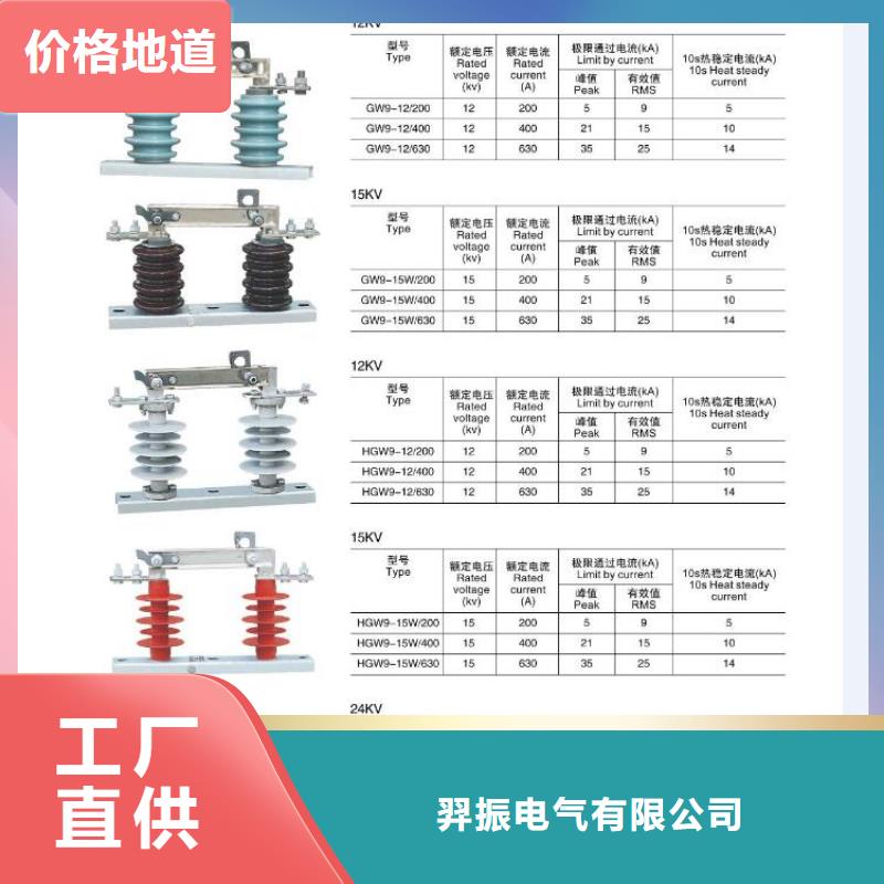 高压隔离开关-智能断路器规格齐全实力厂家