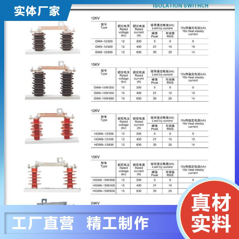 【高压隔离开关隔离开关厂家优选好材铸造好品质】