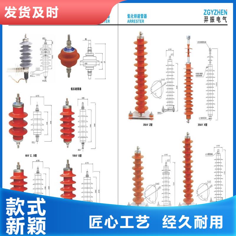 氧化锌避雷器YH10W5-200/520【浙江羿振电气有限公司】