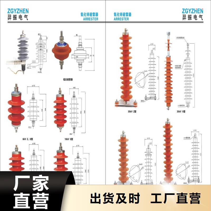 避雷器HY10W1-200/520W【羿振电气】