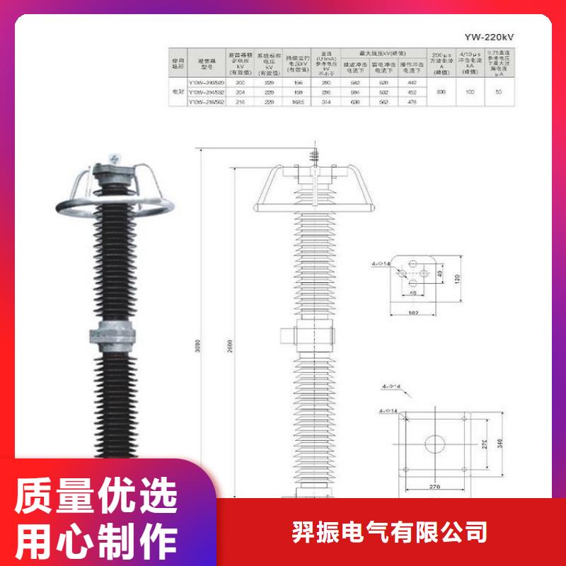 【避雷器】YH10CX4-192/560J