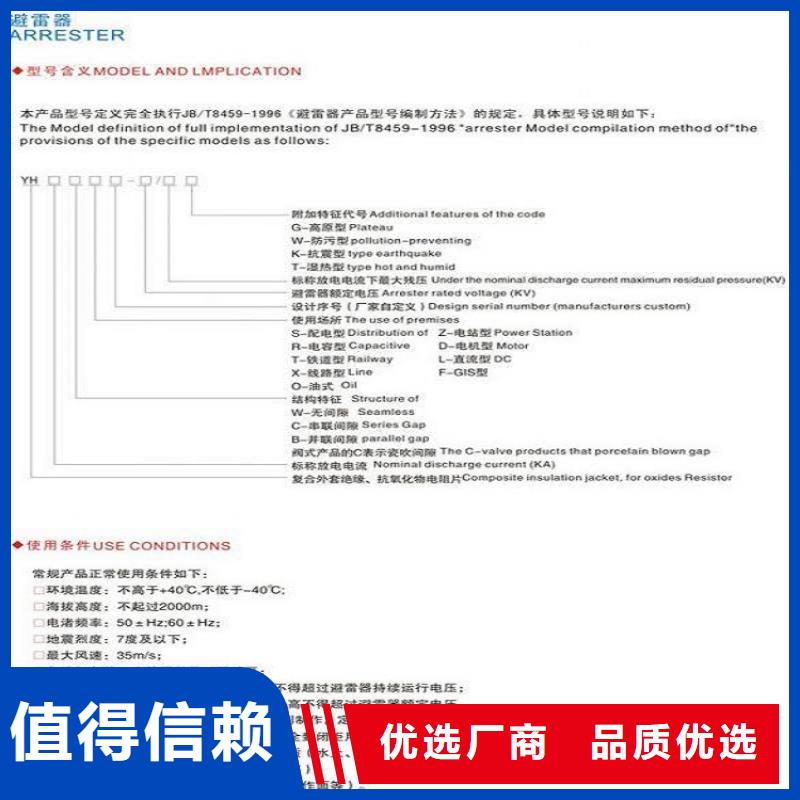 避雷器Y10W5-204/532GY【羿振电气】